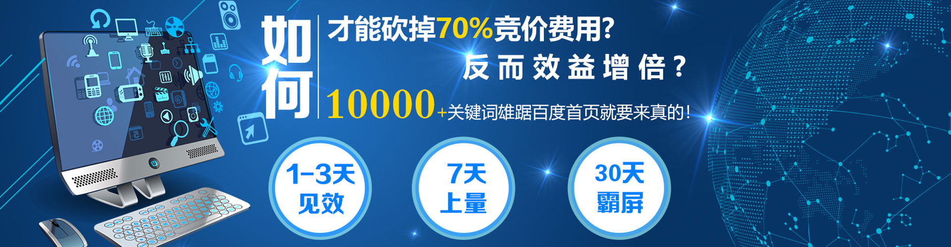 辽中百度推广开户