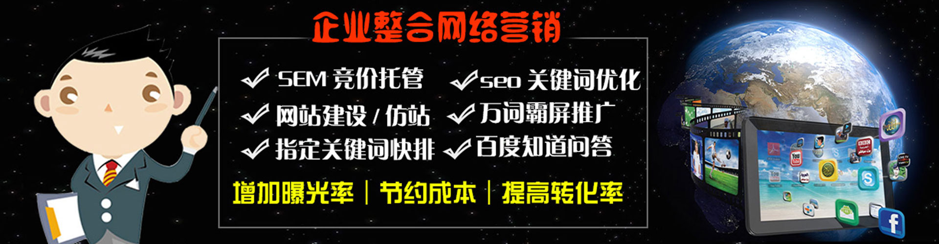 辽中百度竞价排名